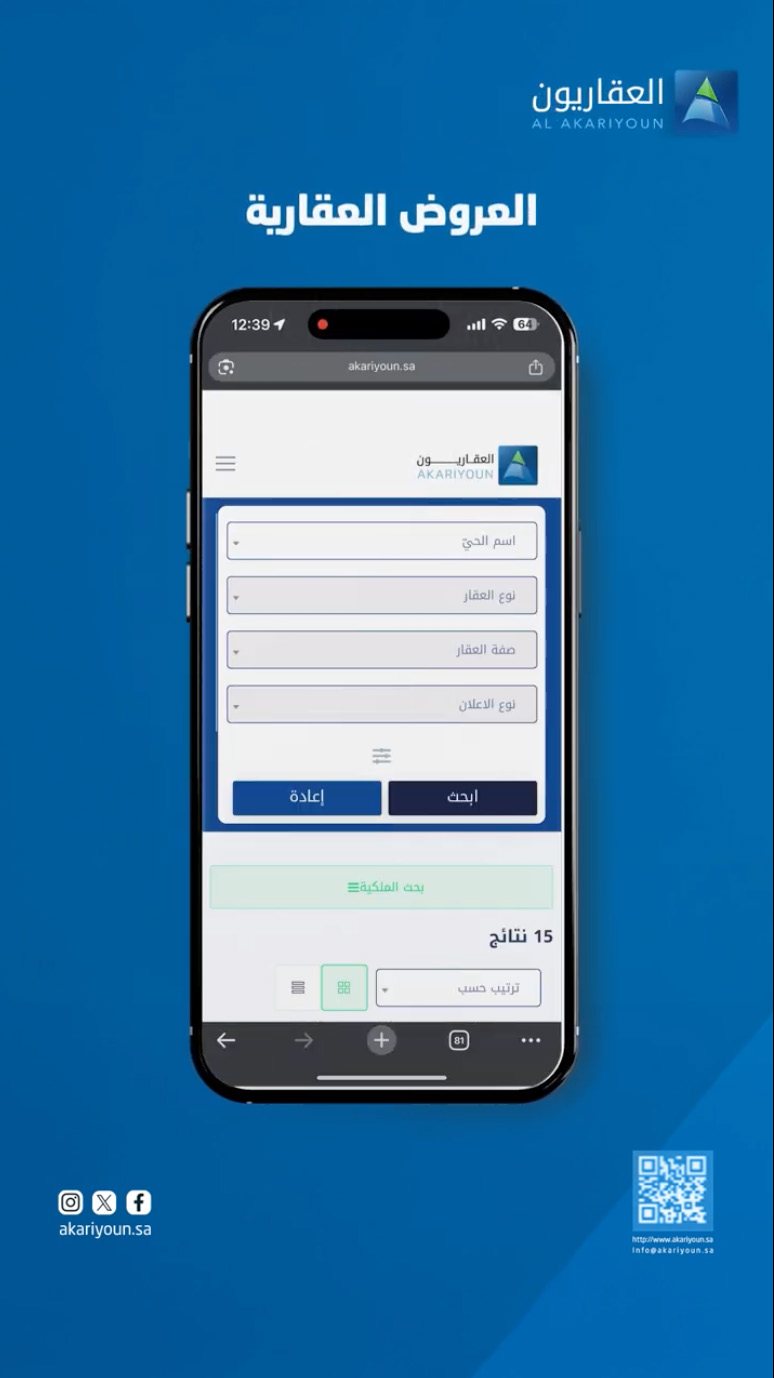 العقاريون — التصميم والموشن جرافيك