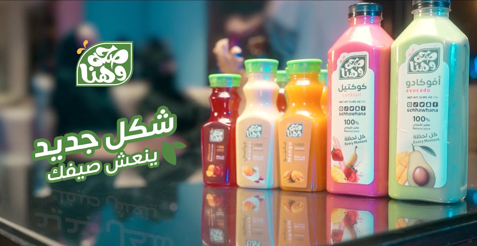 صحة وهنا — إنتاج الفيديوهات الإعلانية المباشرة